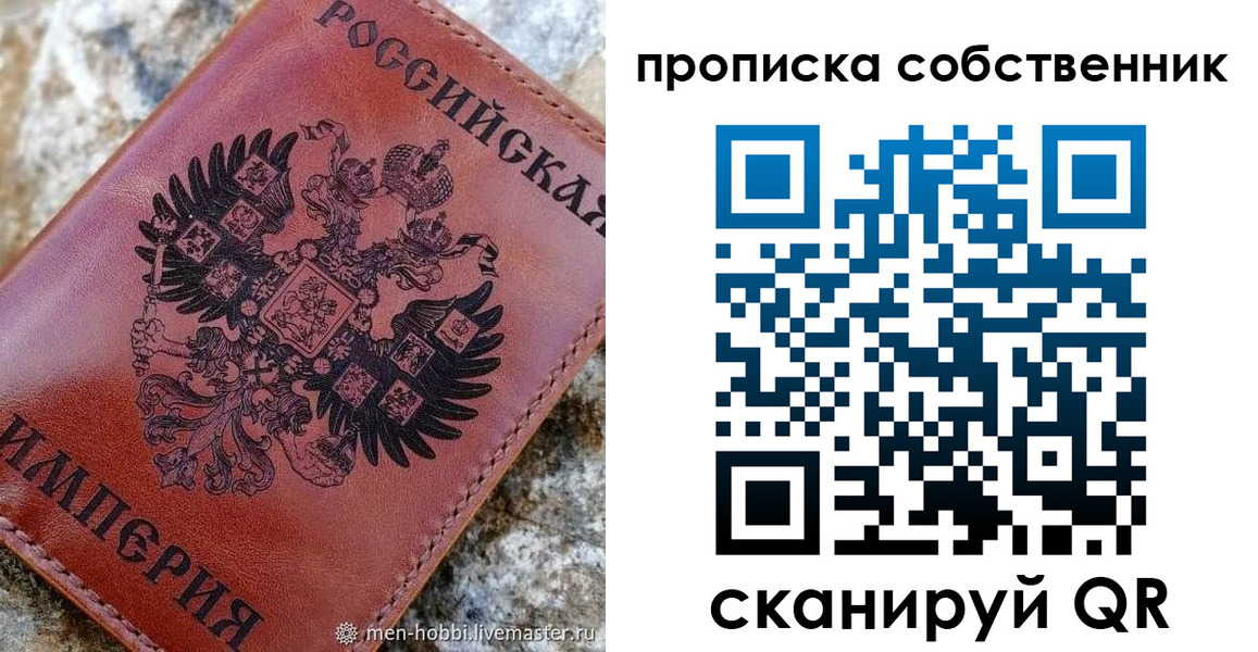 прописка гарантия в Кировграде