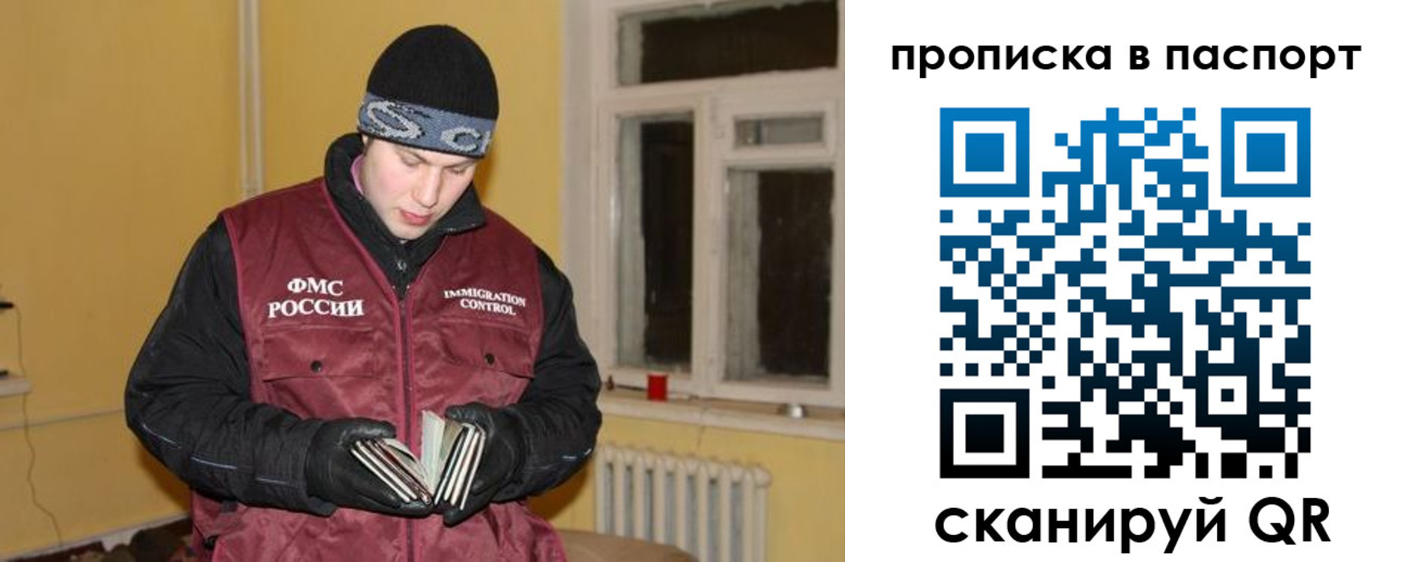 прописка для работы в Кировграде