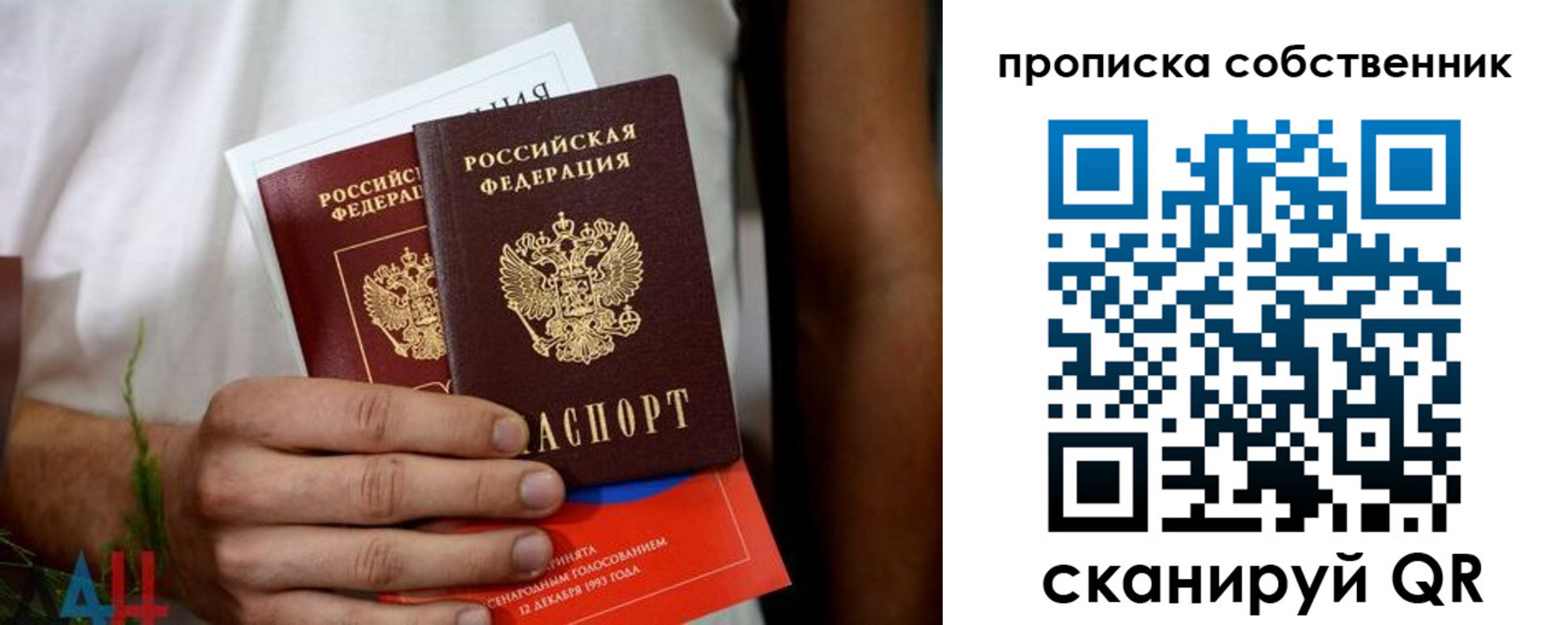 временная регистрация недорого в Кировграде