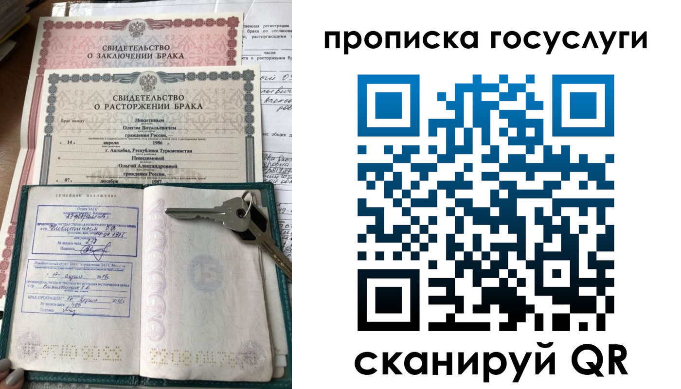 временная регистрация купить в Кировграде