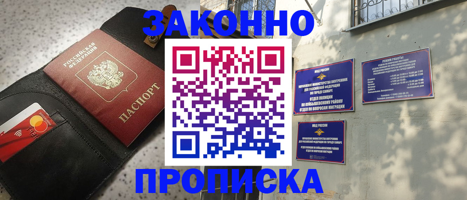 прописка паспорт в Кировграде