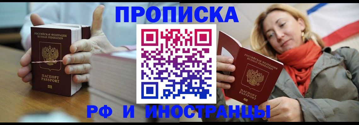 временная регистрация купить в Кировграде