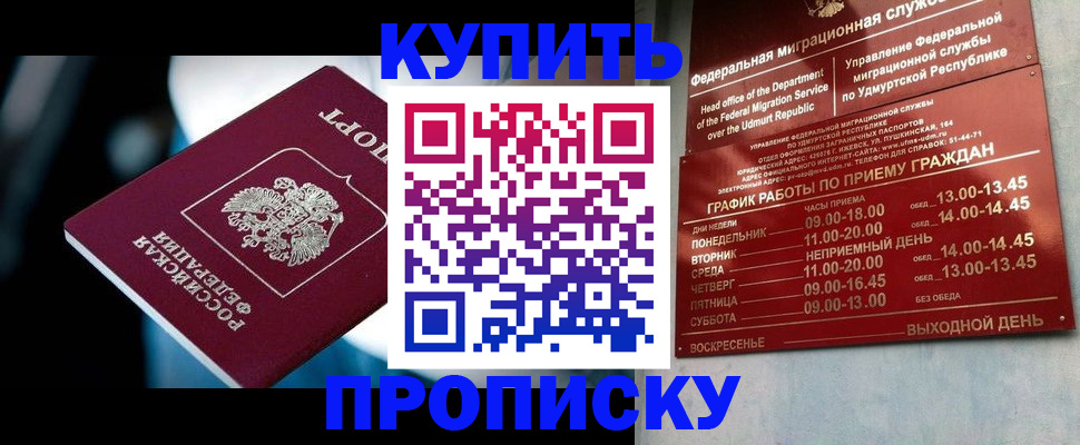 временная регистрация для школы в Кировграде