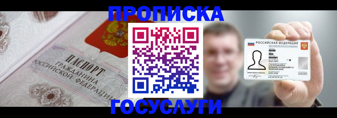 временная регистрация надежно в Кировграде