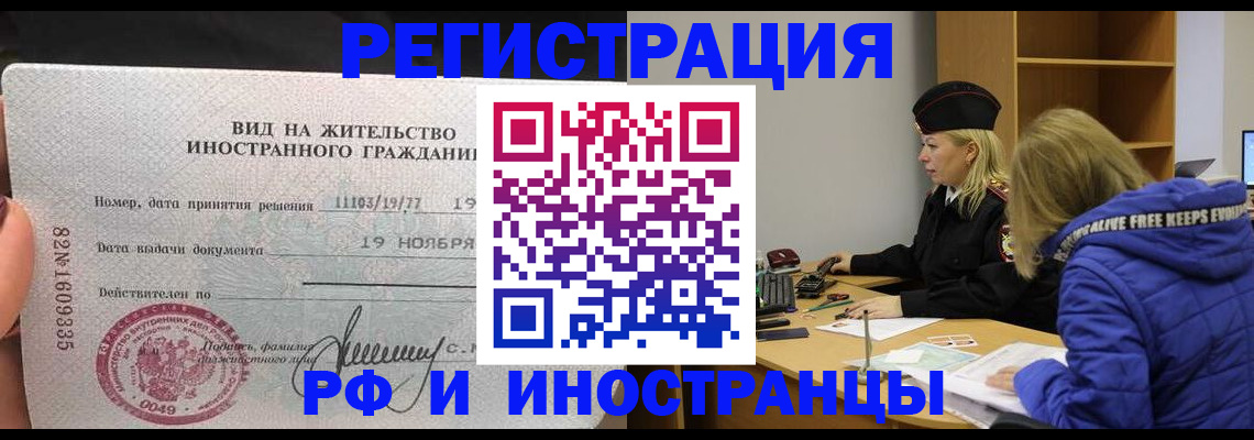 регистрация в Кировграде